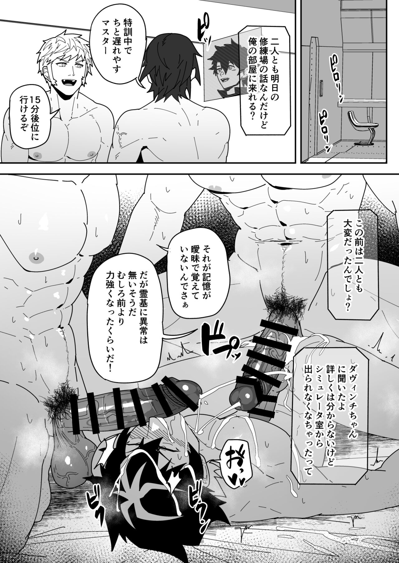 Skeb 0094 page 9 full