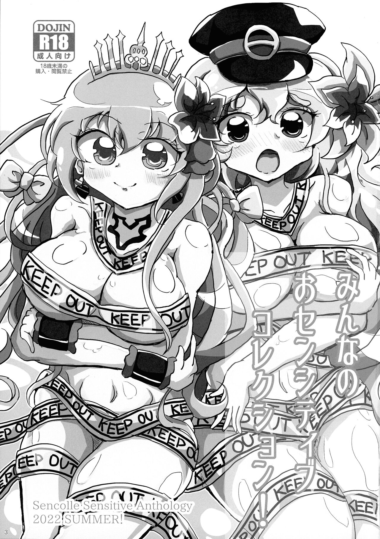 Minna no O-sensitive Collection page 3 full