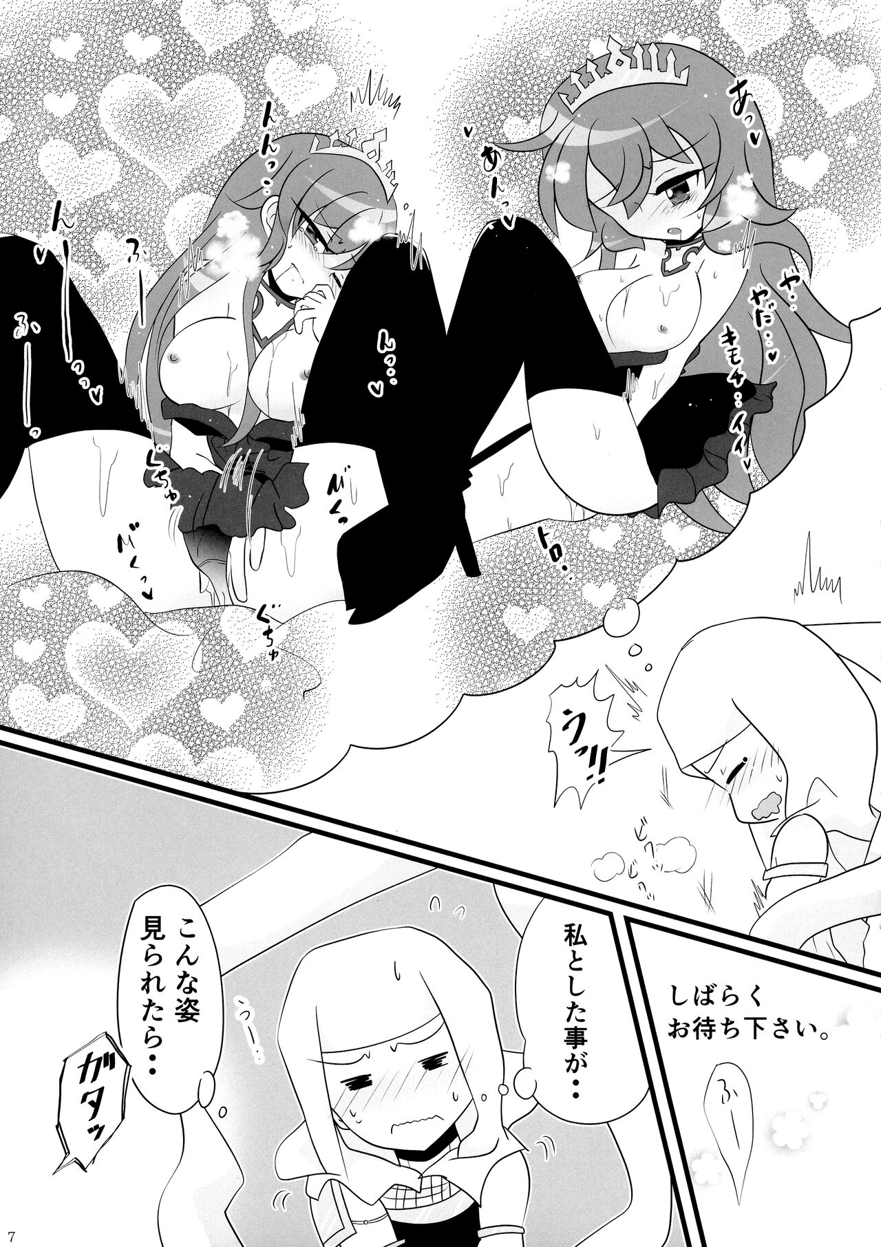 Minna no O-sensitive Collection page 7 full