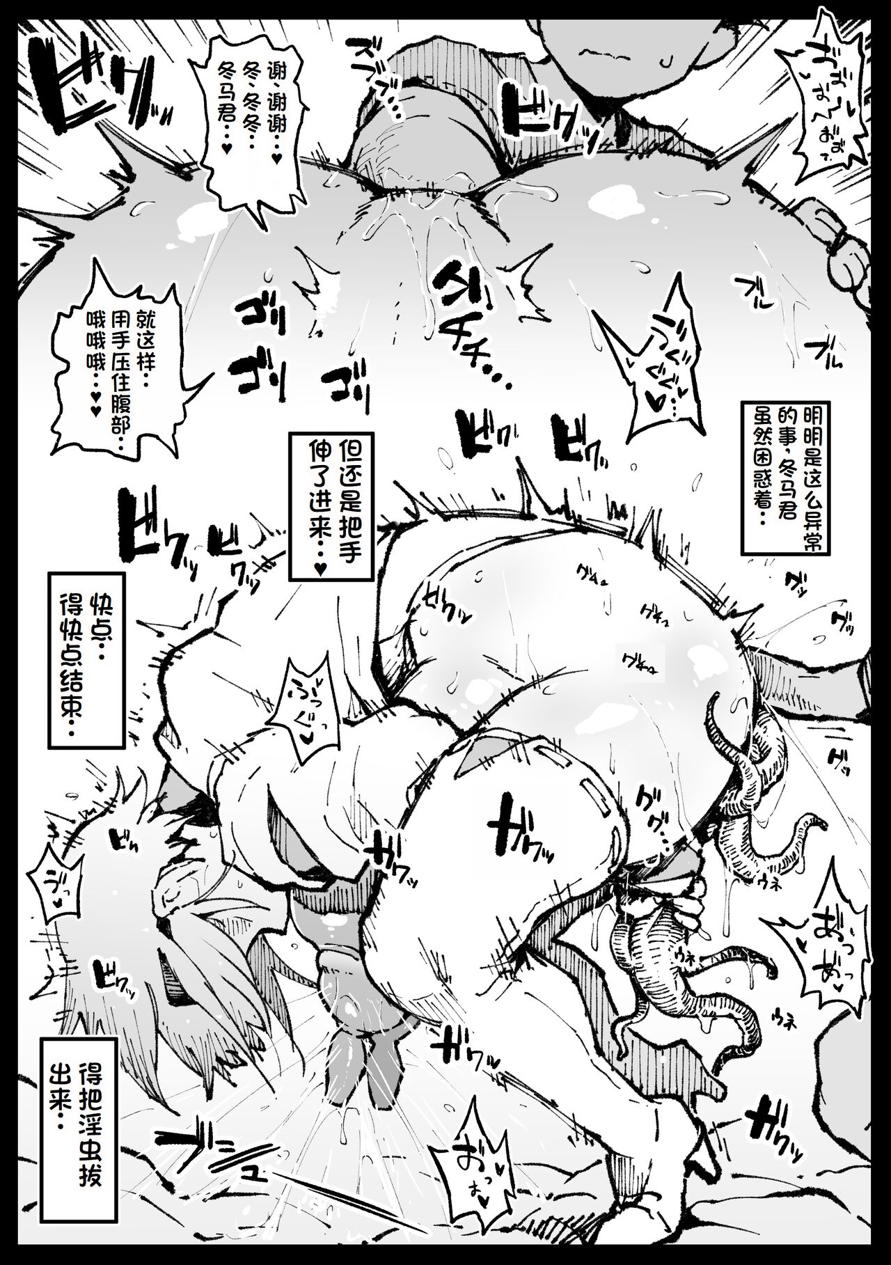 巣からの脱出 後編（LUOLIMASI机翻） page 1 full