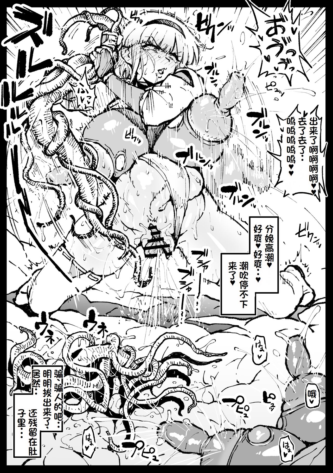 巣からの脱出 後編（LUOLIMASI机翻） page 3 full