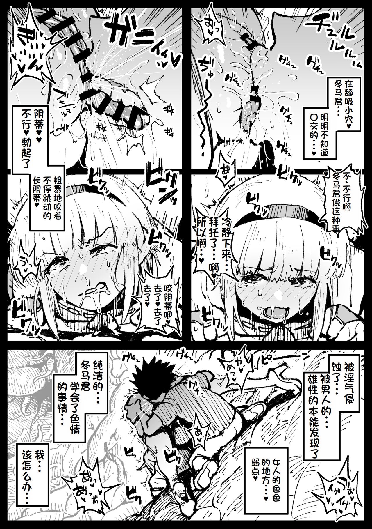 巣からの脱出 後編（LUOLIMASI机翻） page 5 full