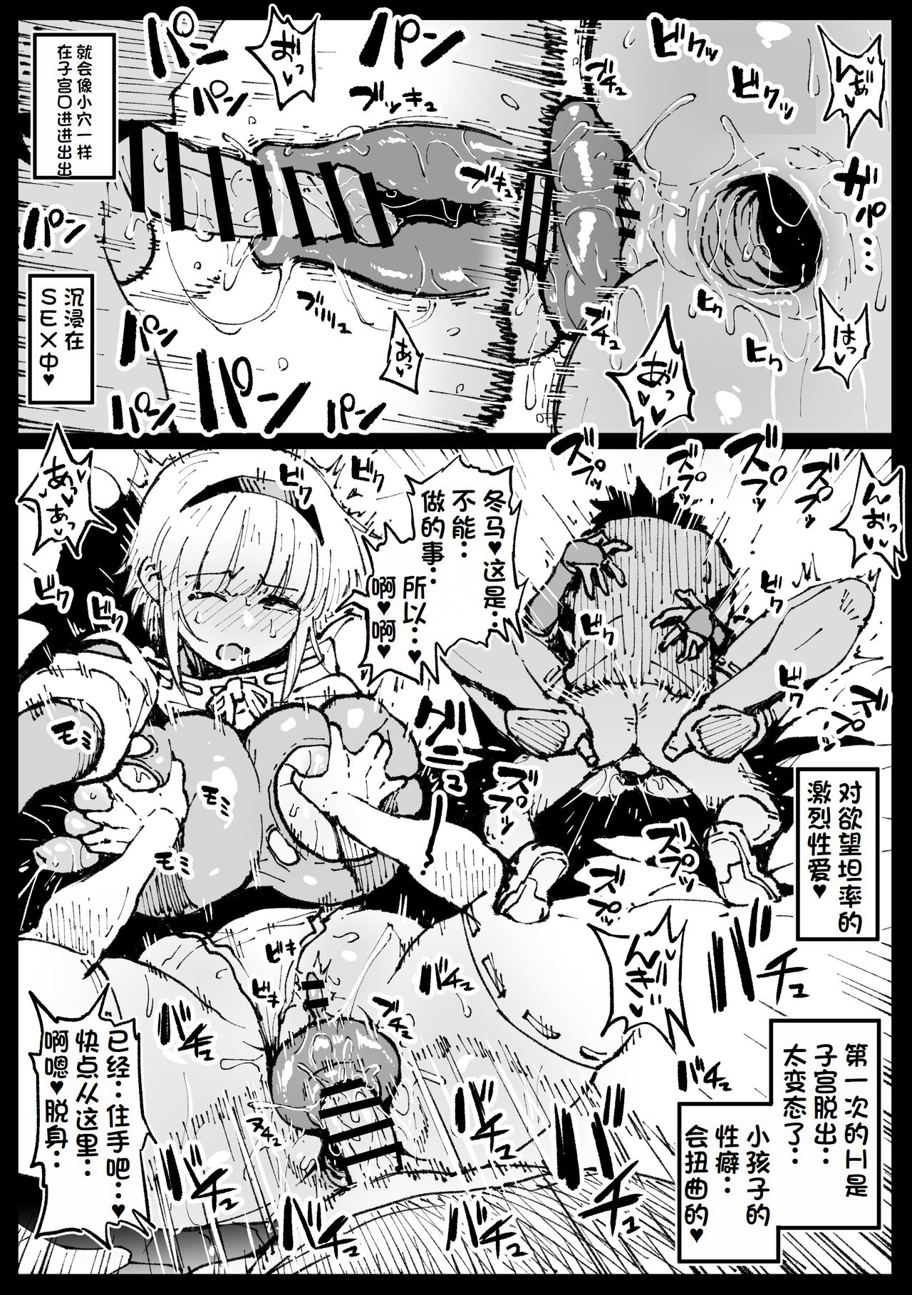 巣からの脱出 後編（LUOLIMASI机翻） page 8 full
