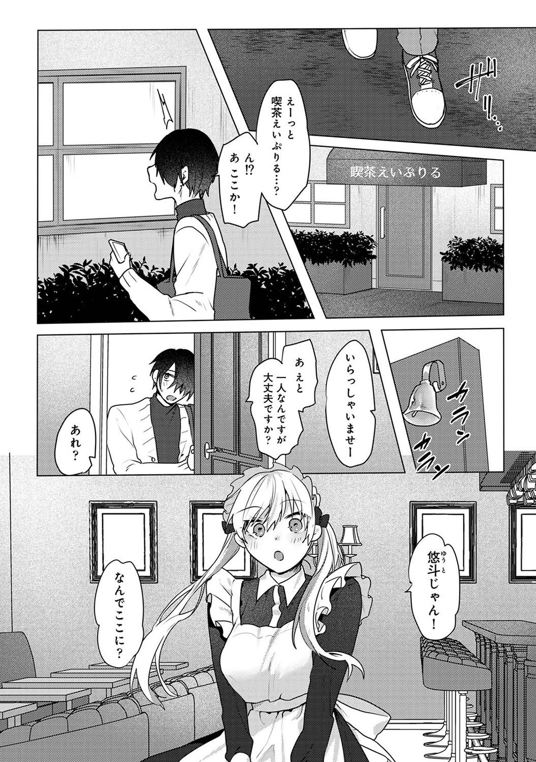 Otaku-kun, doujinshi sokubaikai detekunne!? Ch. 5 page 3 full