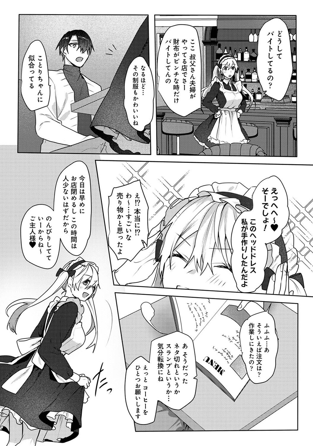 Otaku-kun, doujinshi sokubaikai detekunne!? Ch. 5 page 5 full