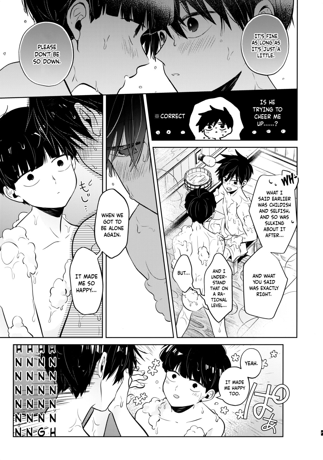 Mizuirazude | No need for water page 8 full