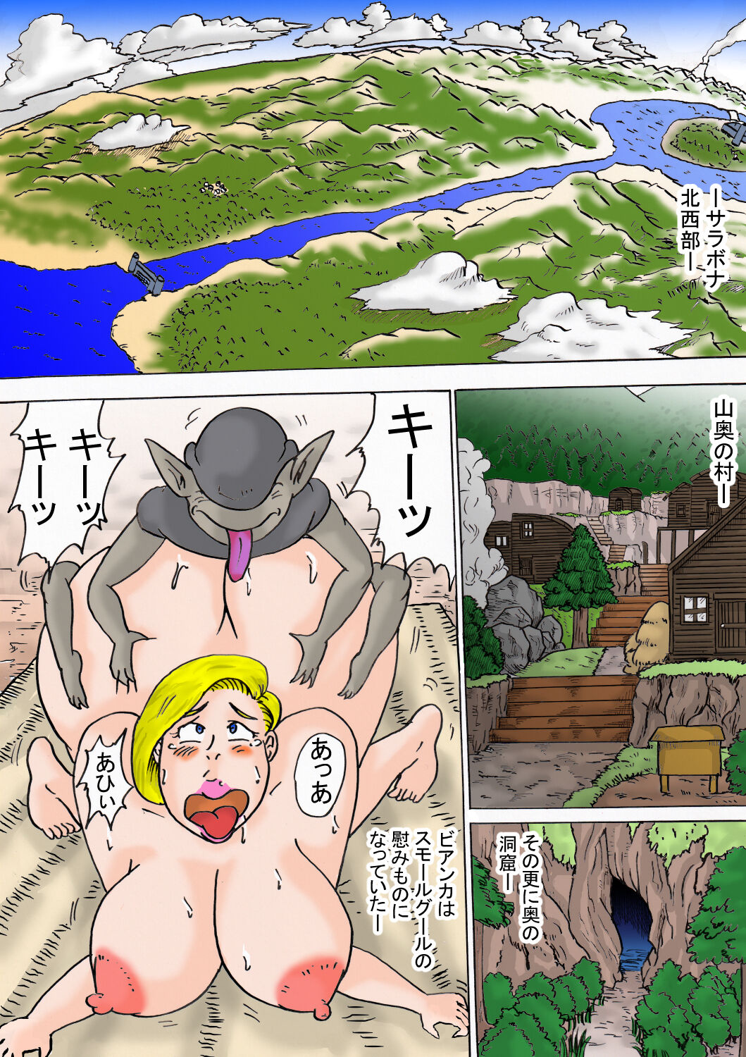 Tenkuu Musume Jutai Bangaihen page 4 full