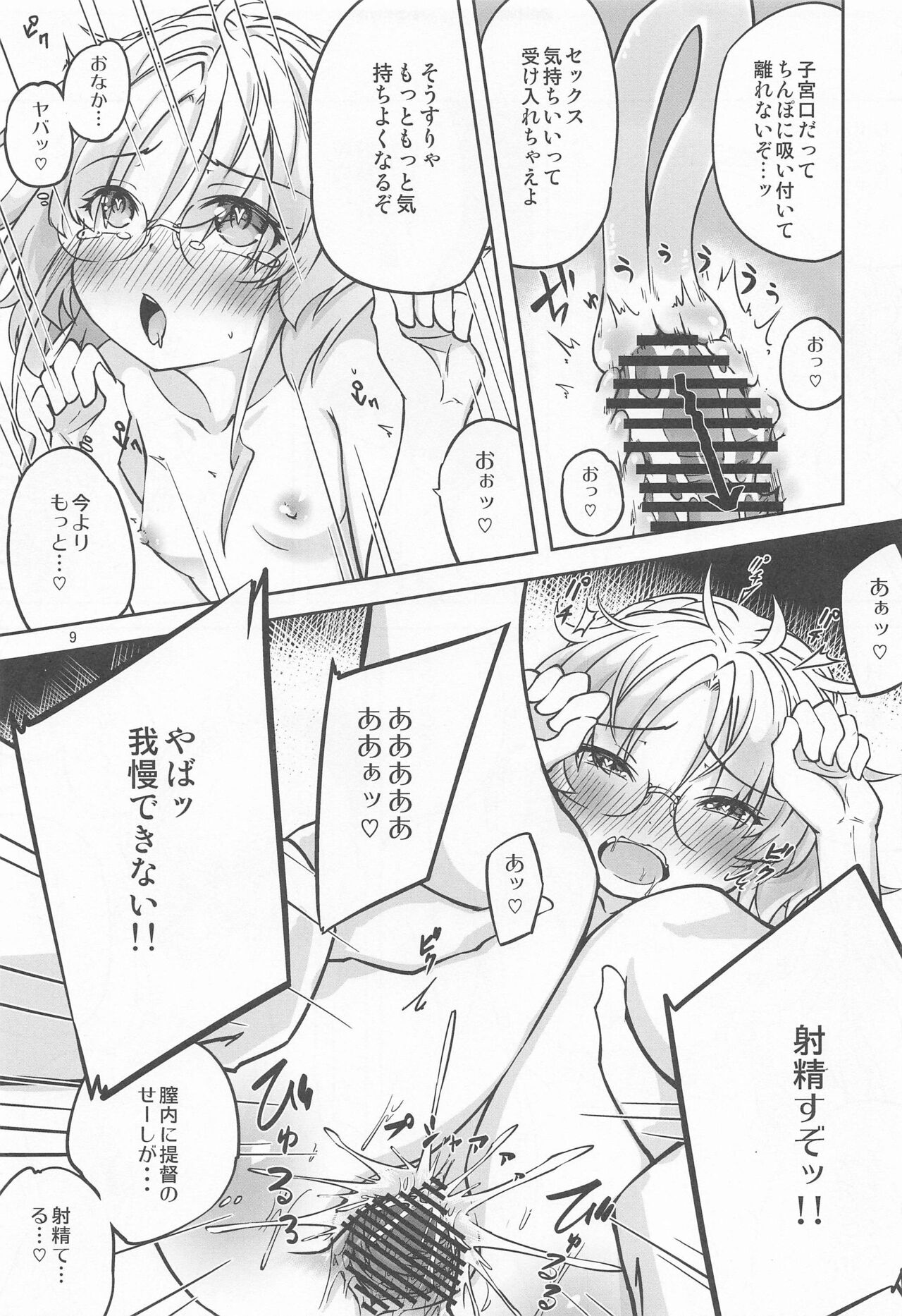 Hirato  no Saiminjutsu ga Hodoketanara page 10 full