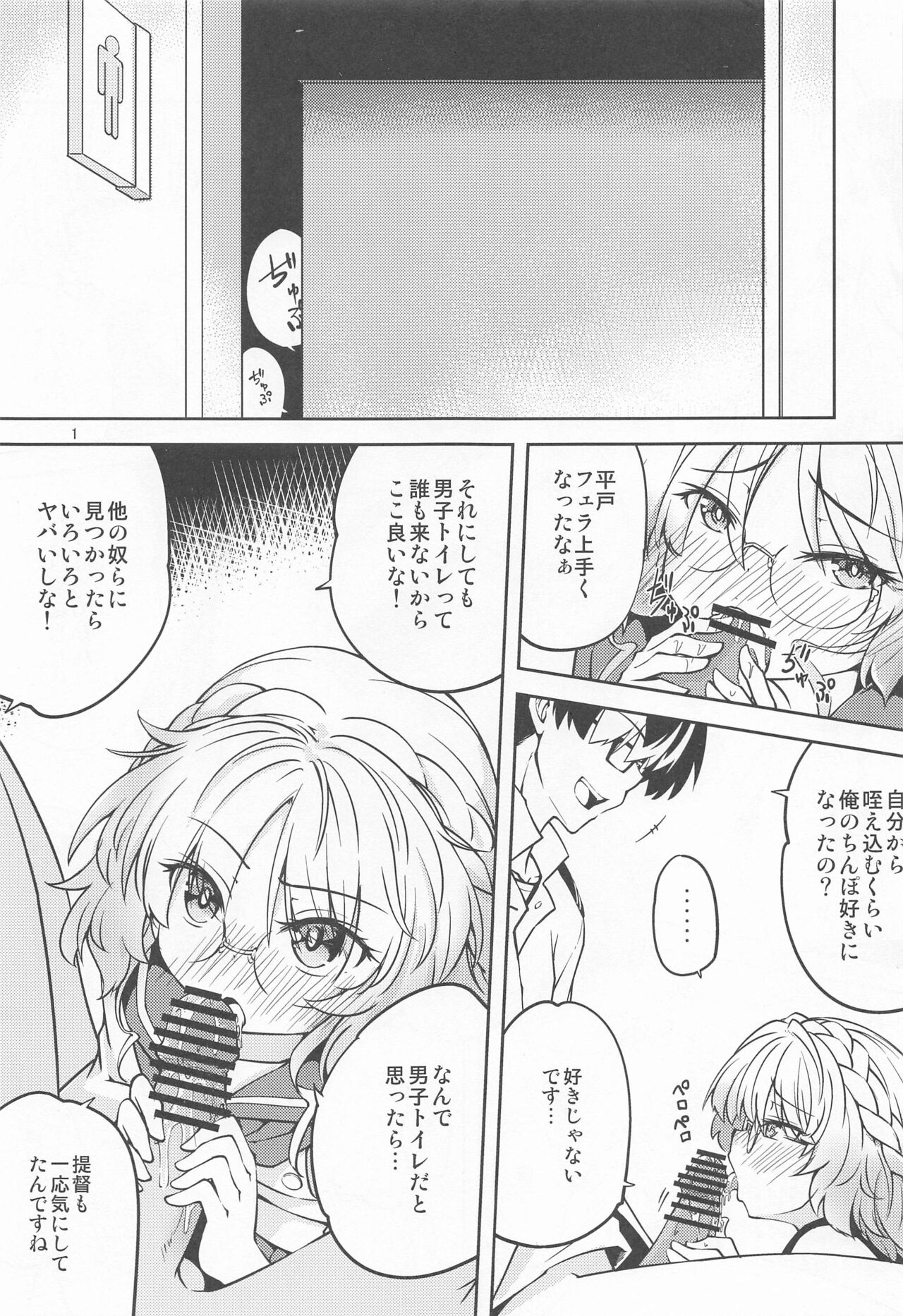 Hirato  no Saiminjutsu ga Hodoketanara page 2 full