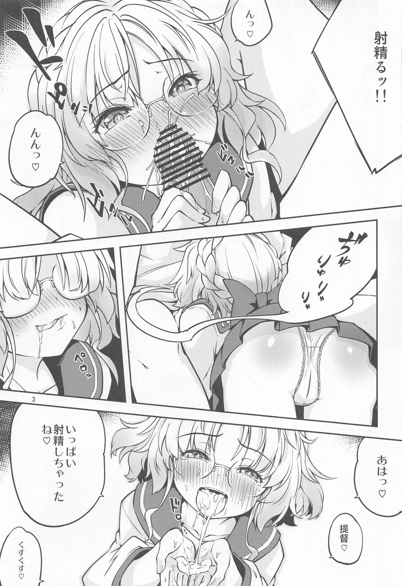 Hirato  no Saiminjutsu ga Hodoketanara page 4 full