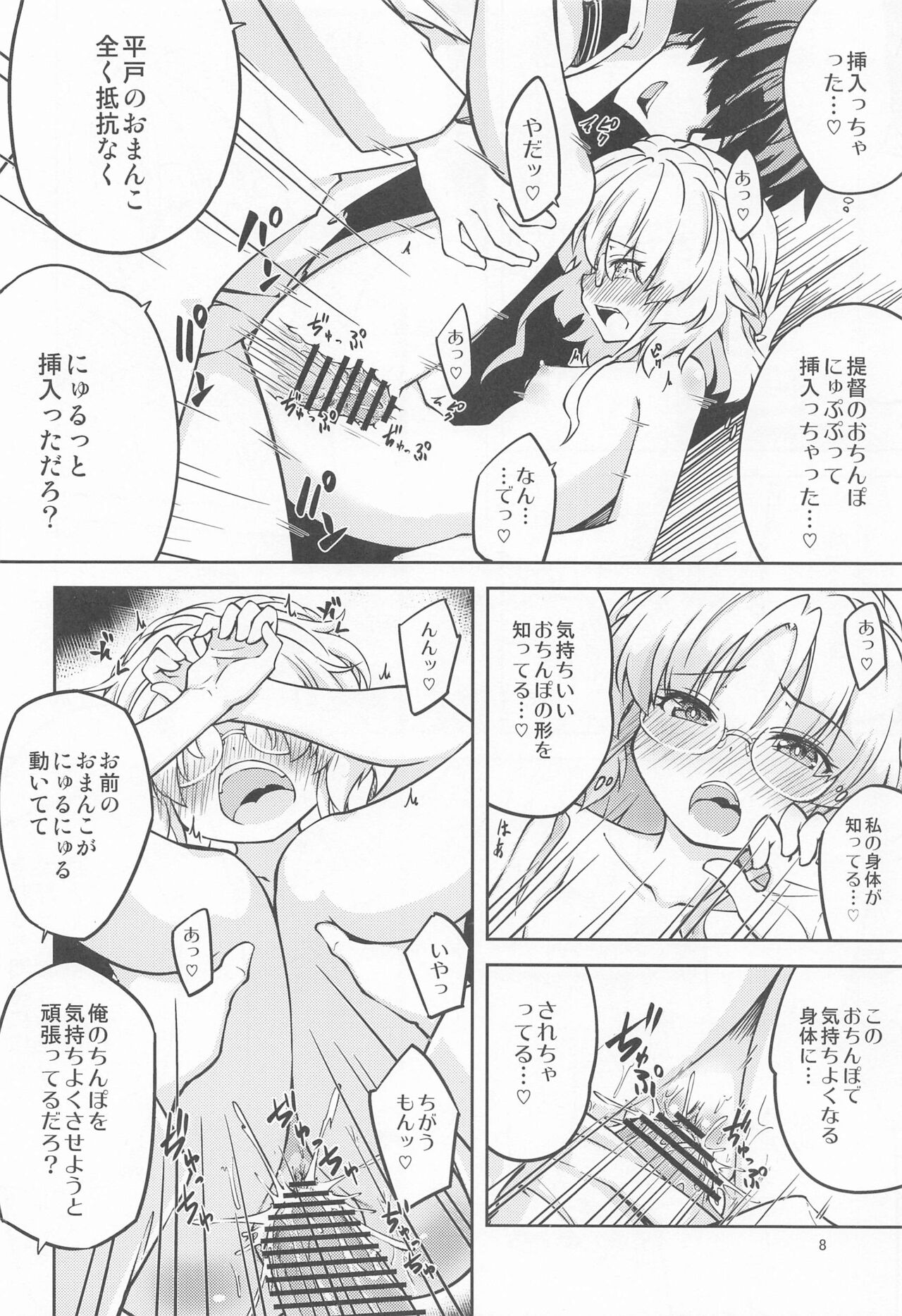 Hirato  no Saiminjutsu ga Hodoketanara page 9 full