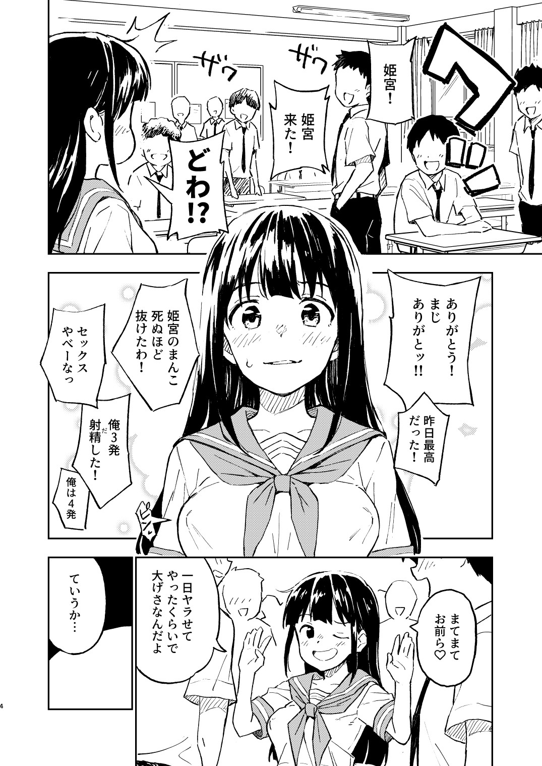 1-kagetsu Ninshin Shinakereba Otoko ni Modoreru Hanashi page 4 full