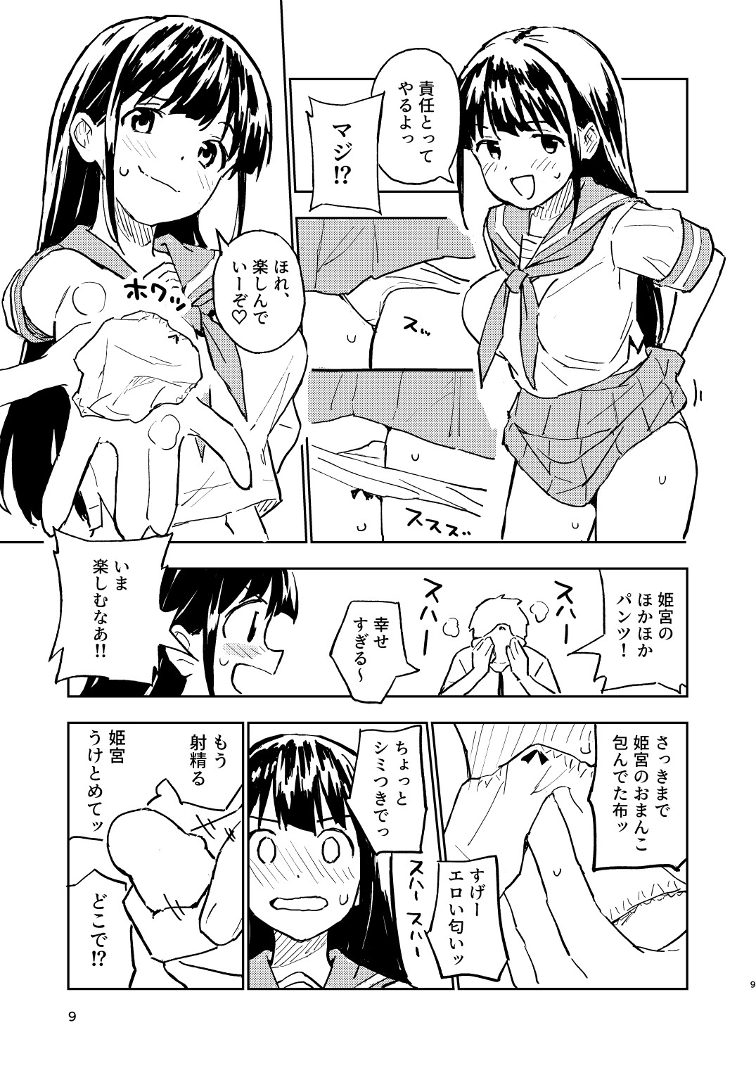 1-kagetsu Ninshin Shinakereba Otoko ni Modoreru Hanashi page 9 full