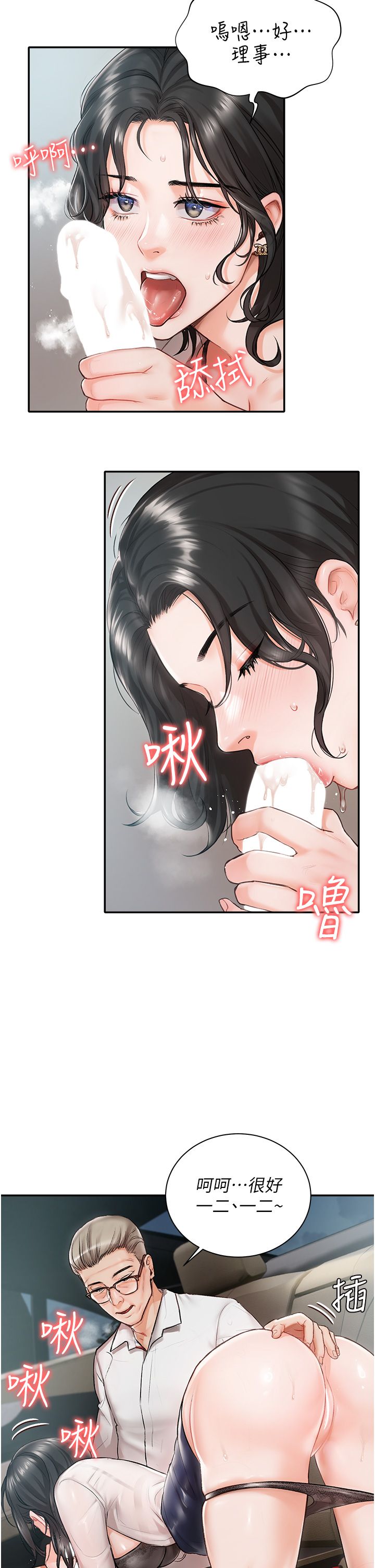 私宅女主人 1-40 page 6 full