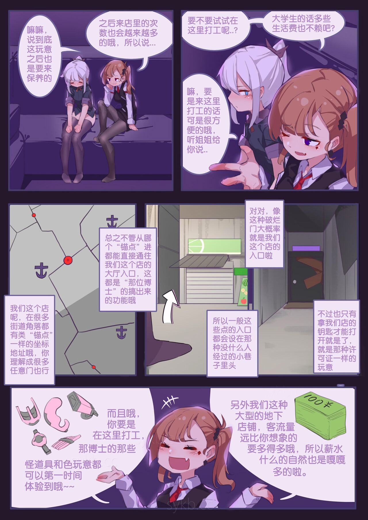 珑钰的日常 第4章 page 6 full