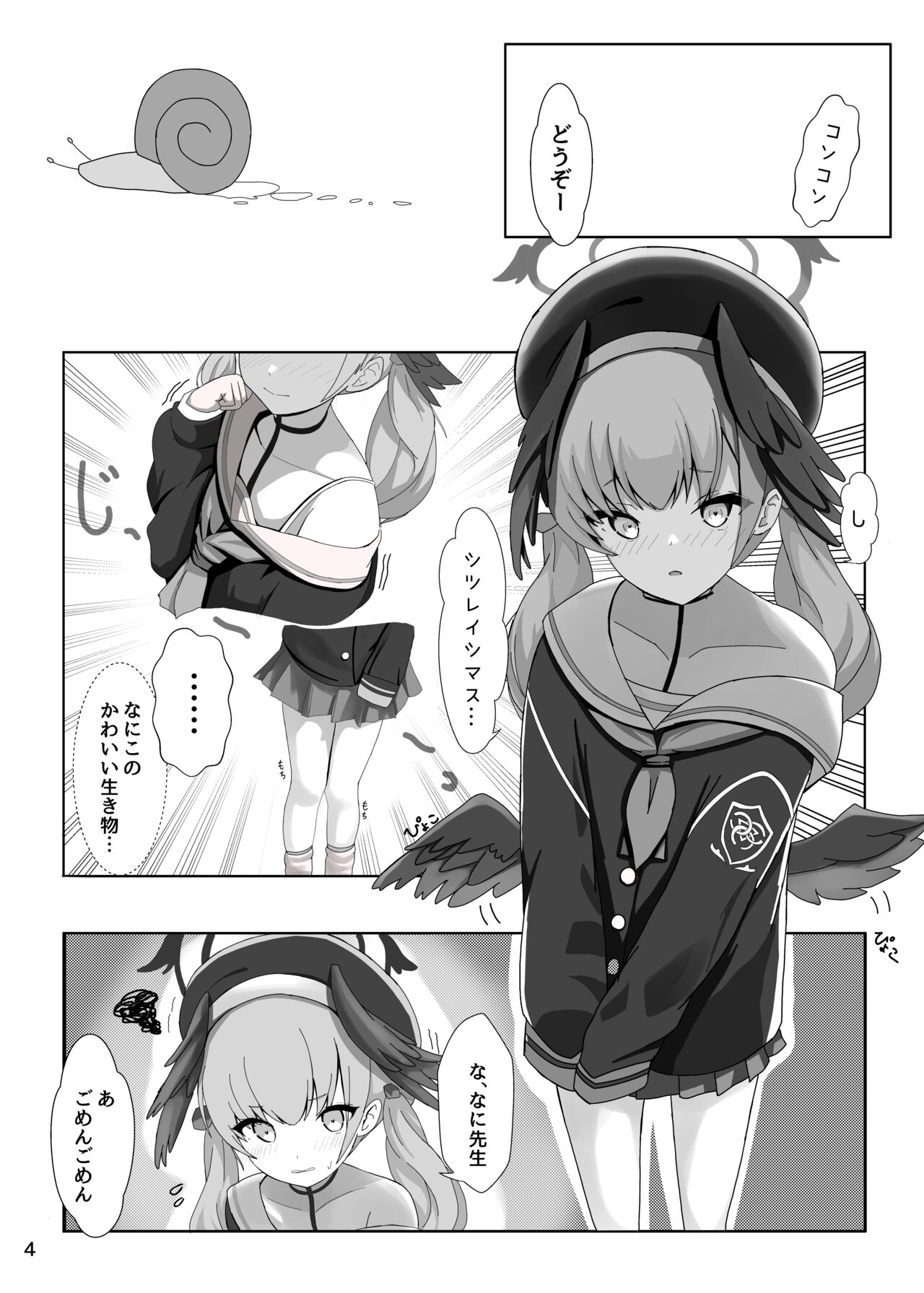 Shimoe Koharu ga shin isho o kyohi shimasu page 4 full