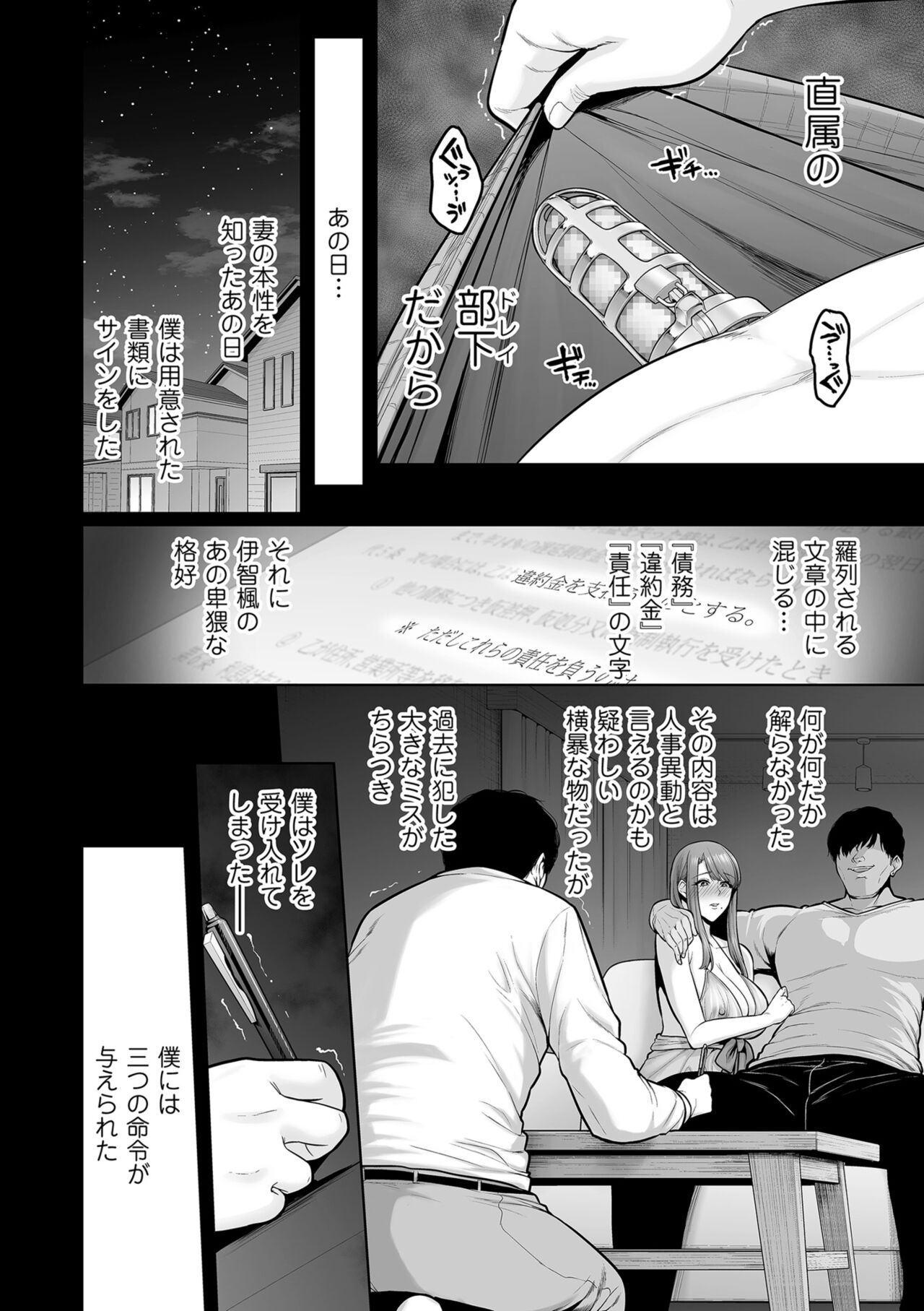 Honshou chapter 03 page 4 full