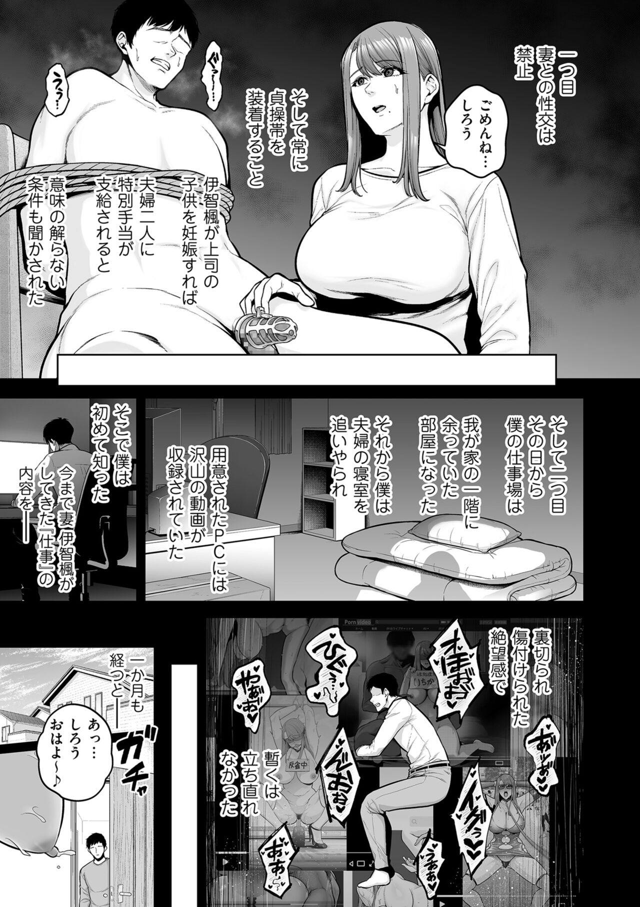 Honshou chapter 03 page 5 full