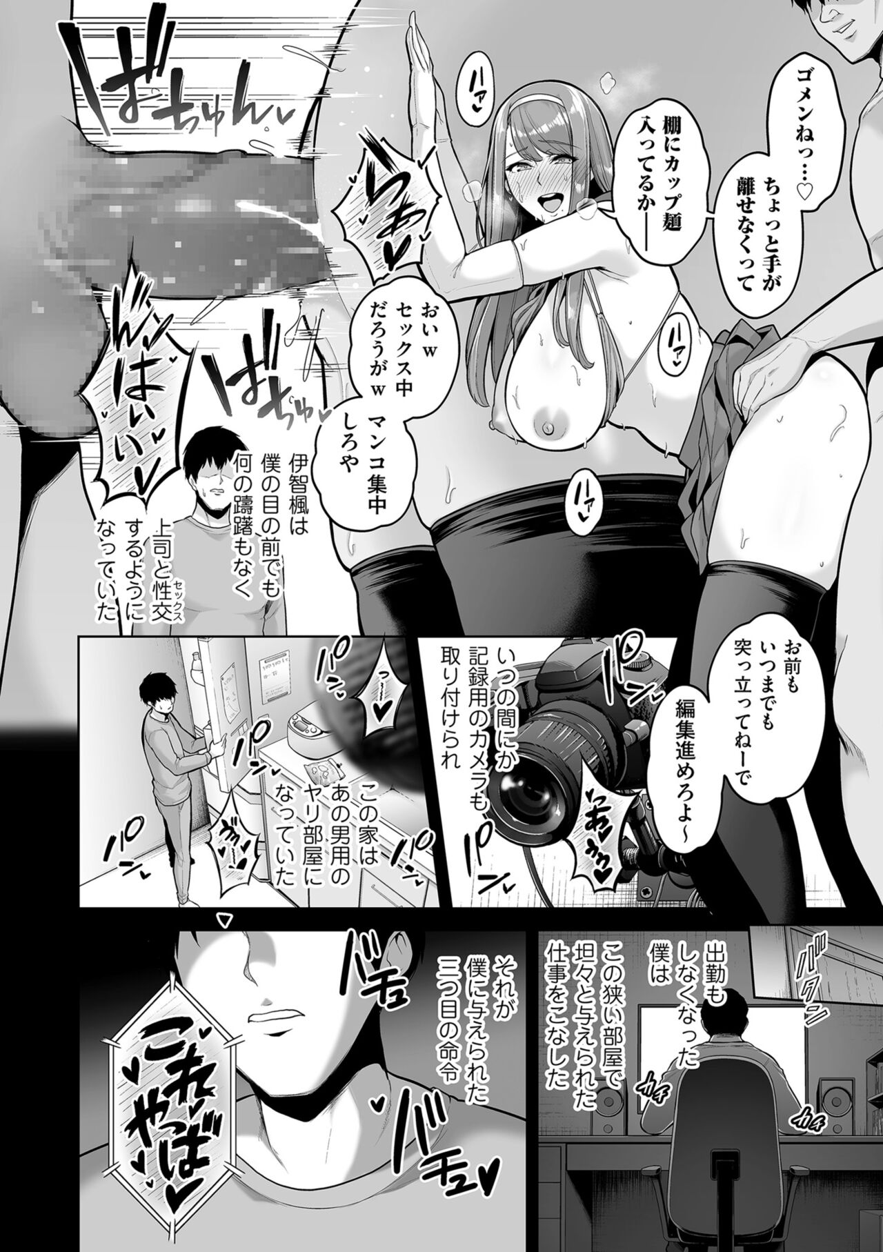 Honshou chapter 03 page 6 full