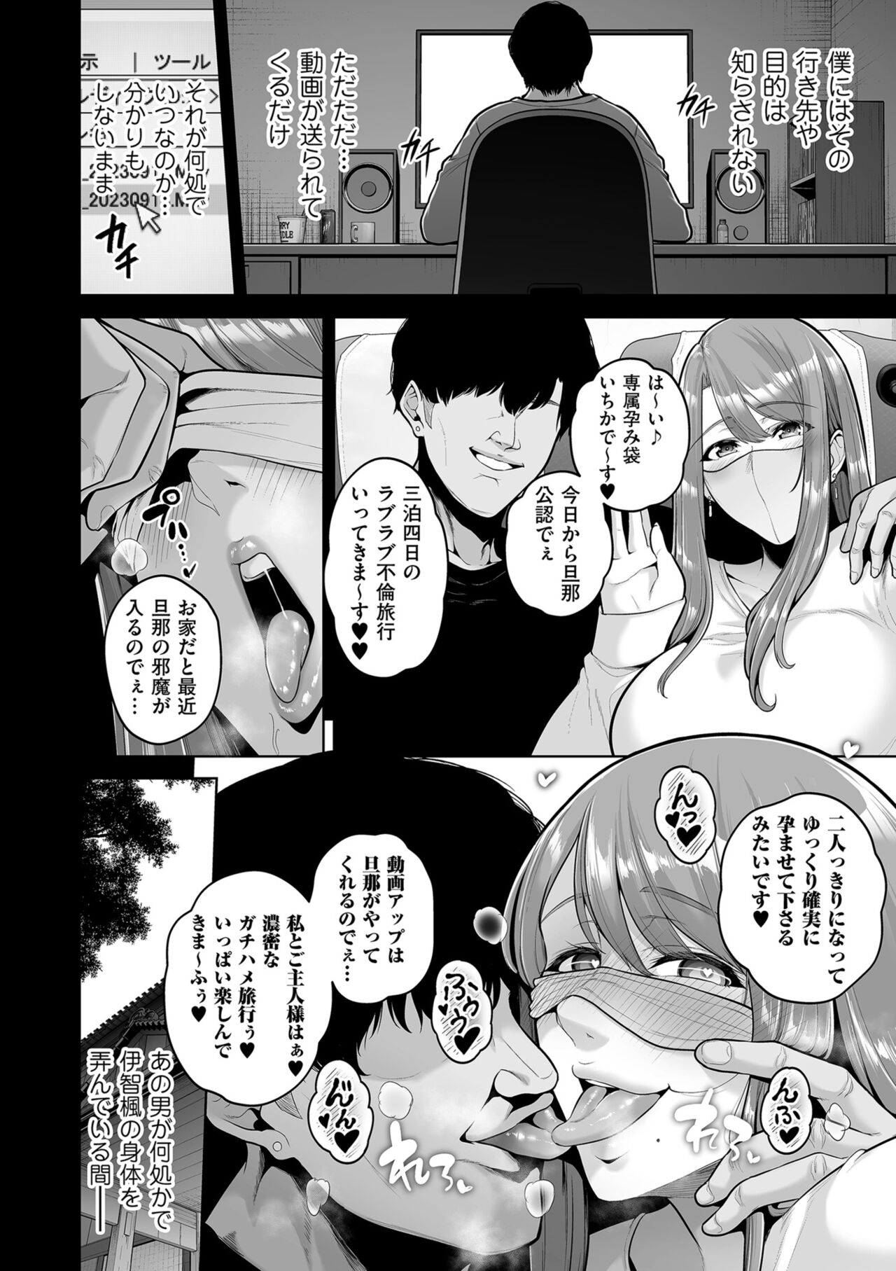 Honshou chapter 03 page 8 full