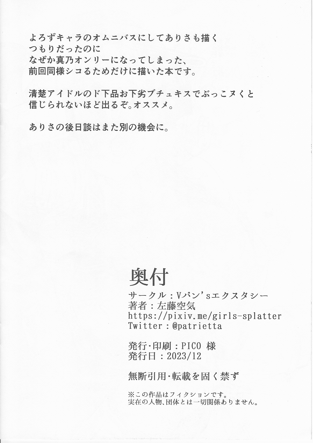 If I_ Dusty wing page 8 full