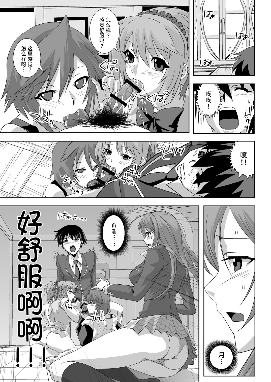 Capucchuu to Vampire Soushuuhen page 7 full