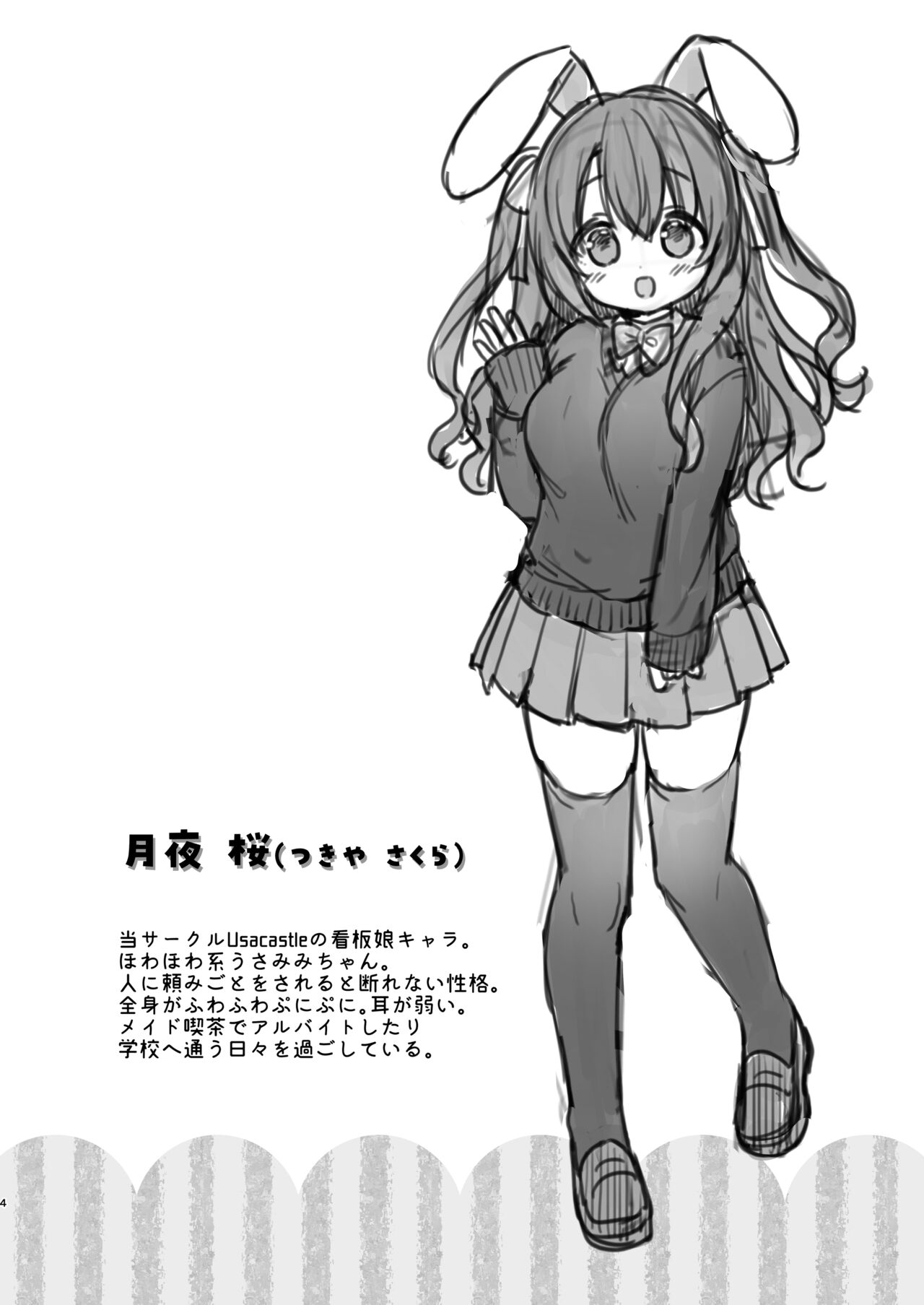 Yasashikute Fukafuka na Sakura-chan no Hanashi | Soft and Gentle Sakura-chan page 3 full