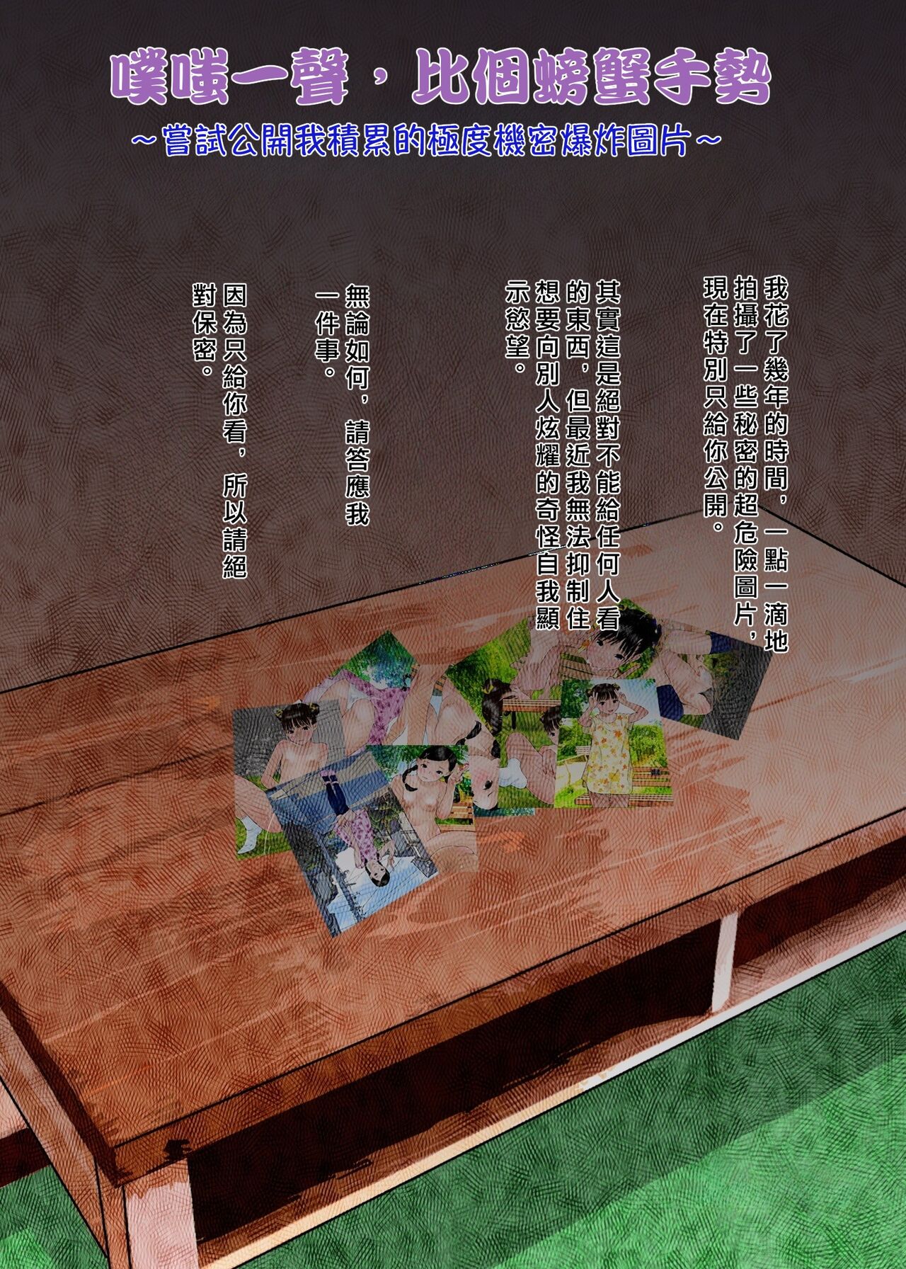 Kupaa tte Peace! page 1 full