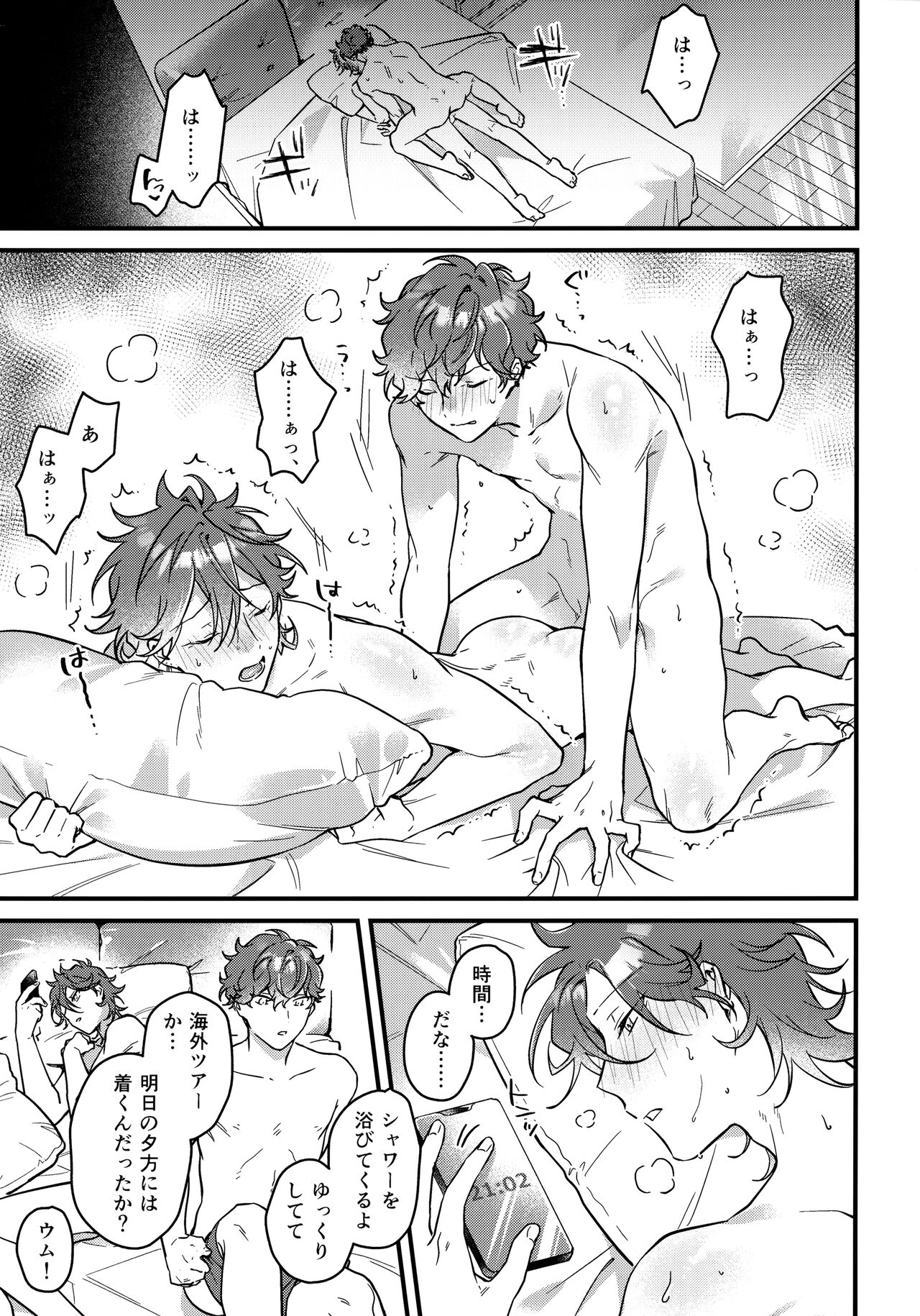 H.M.D.R. page 4 full