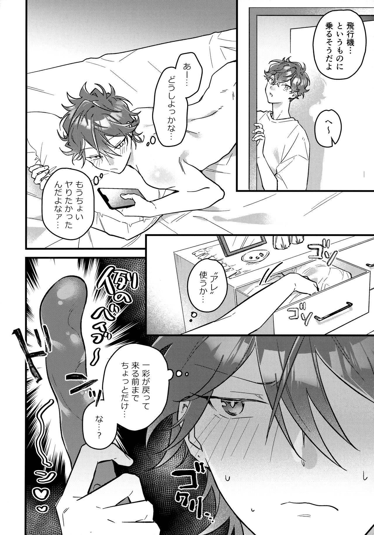 H.M.D.R. page 5 full