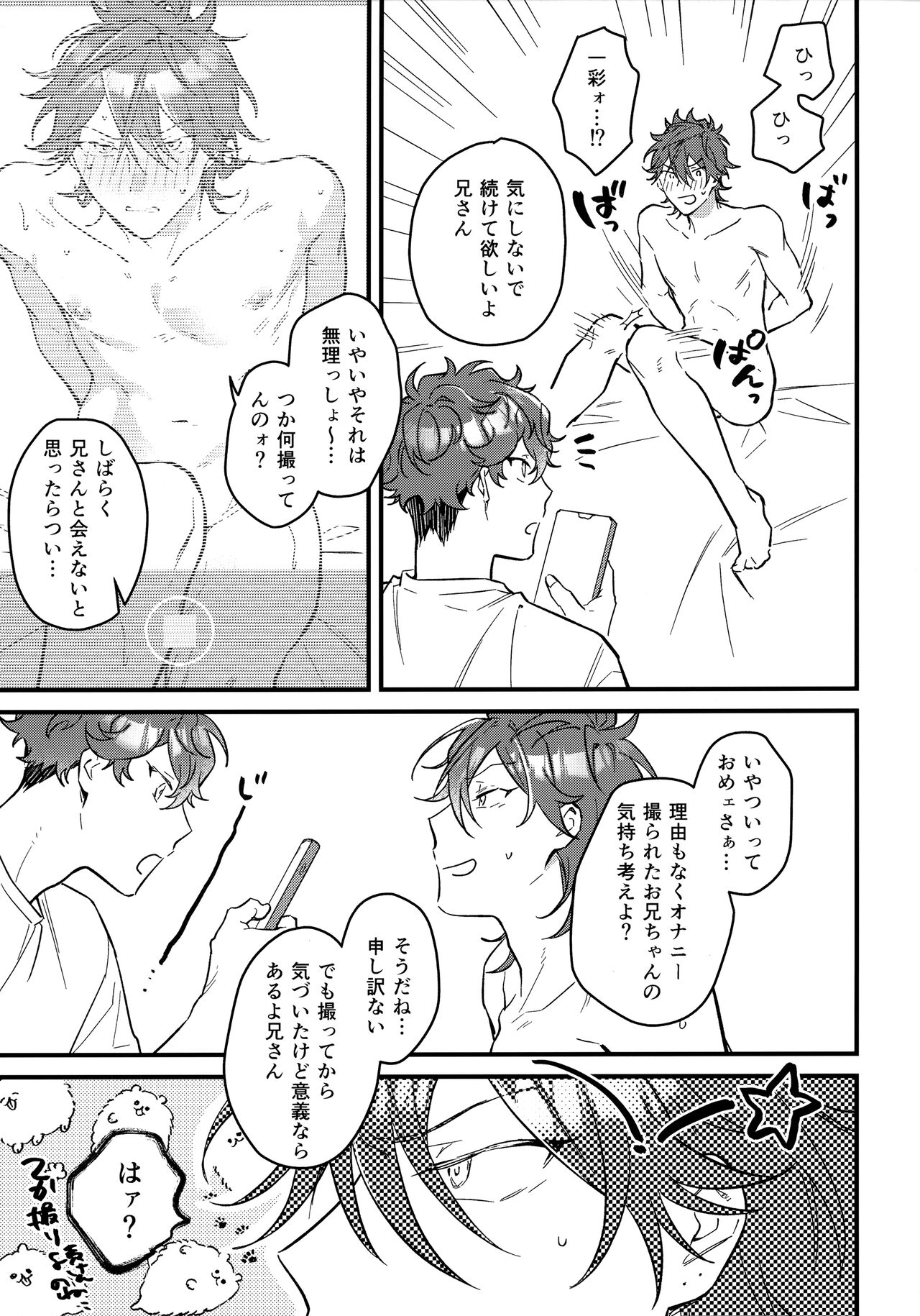 H.M.D.R. page 8 full