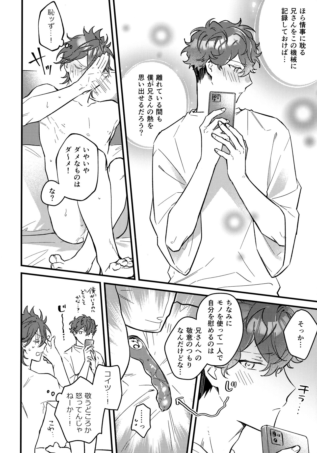 H.M.D.R. page 9 full