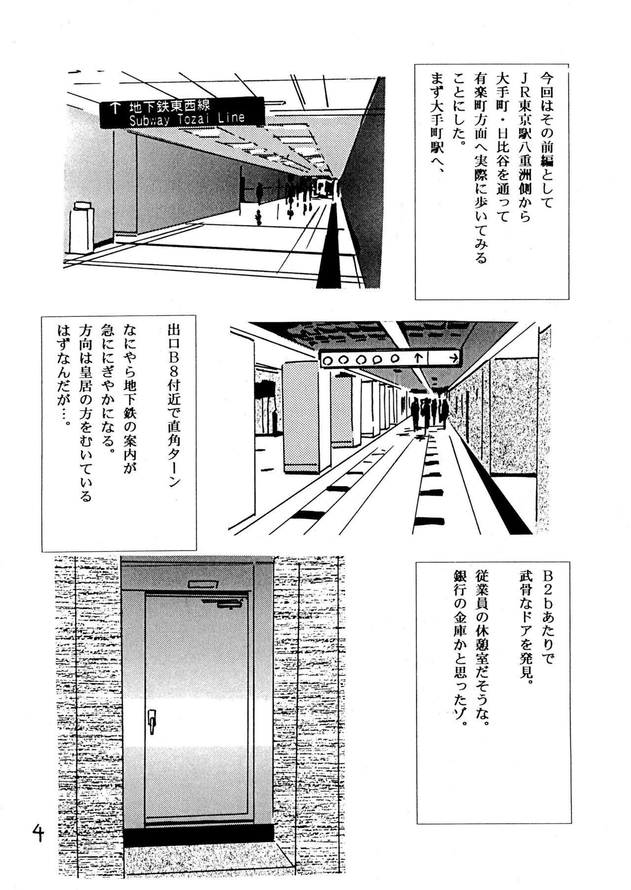 Tabi to Chika Do page 4 full