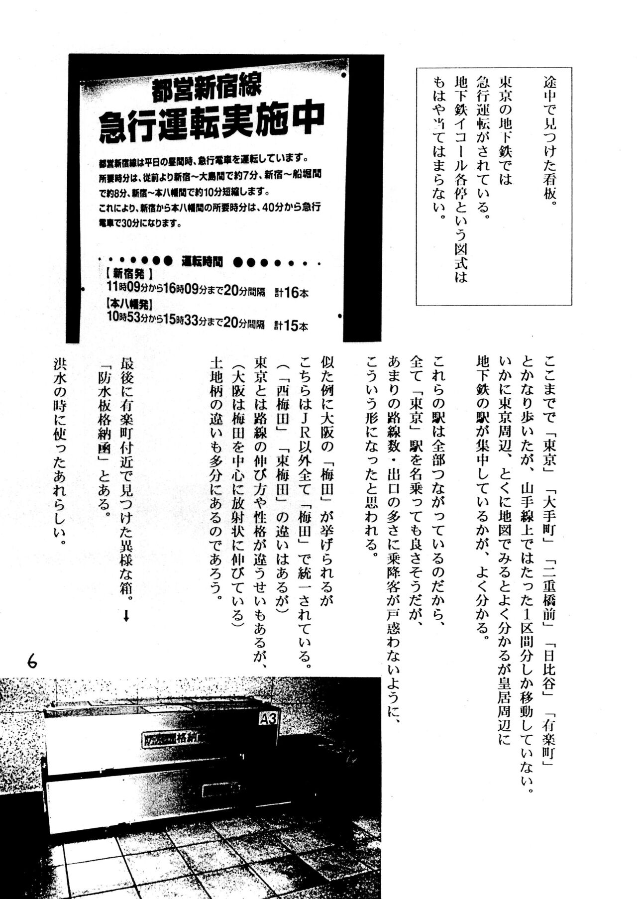 Tabi to Chika Do page 6 full