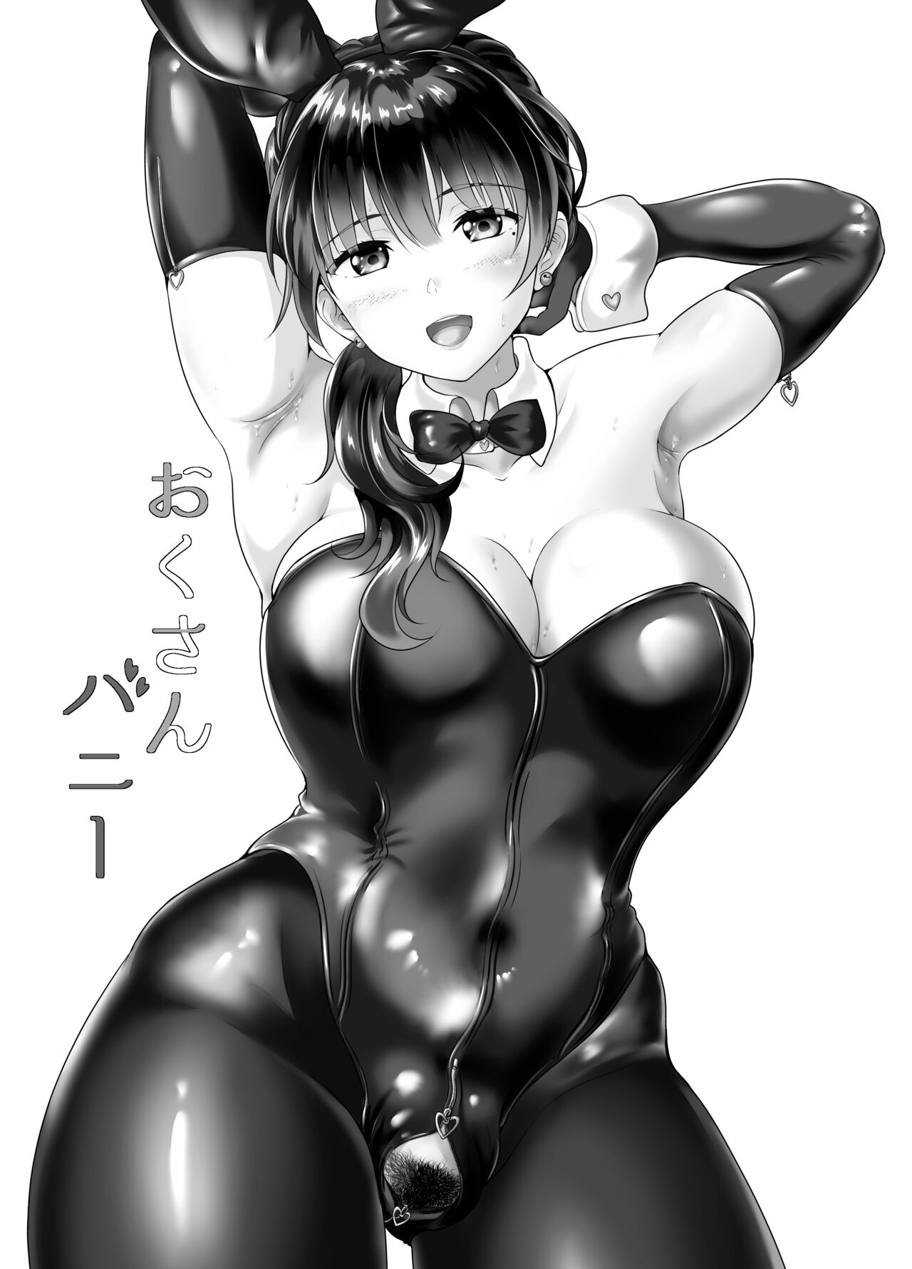 Oku-san Bunny page 2 full