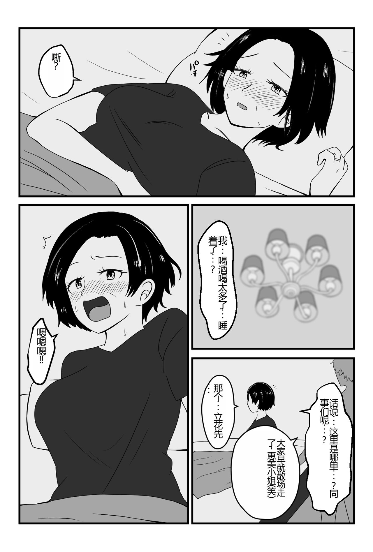 Part-saki no Wakai Otoko ni Fukujuu suru Okaa-san page 7 full