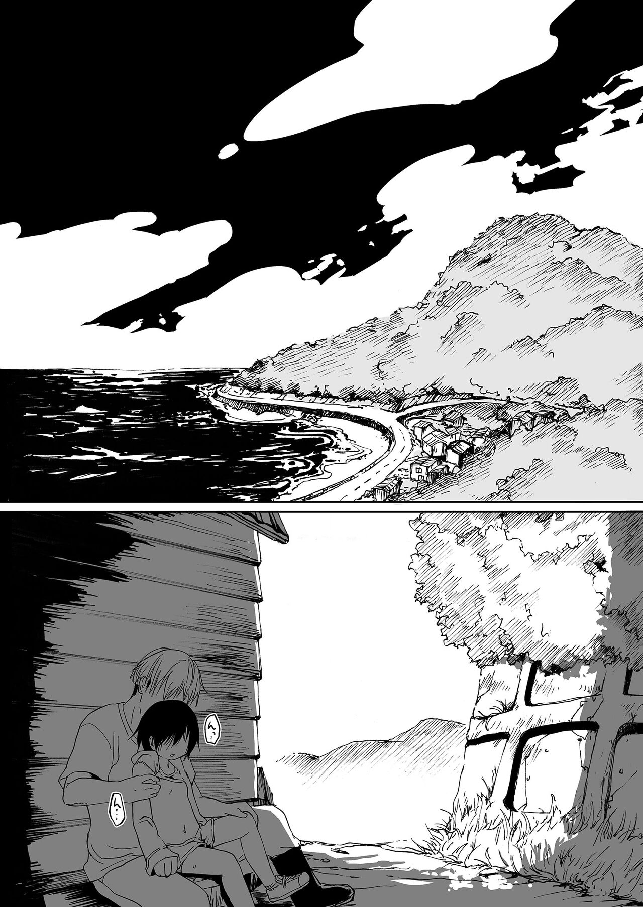 Misaki no Mukou de Machiawase page 3 full