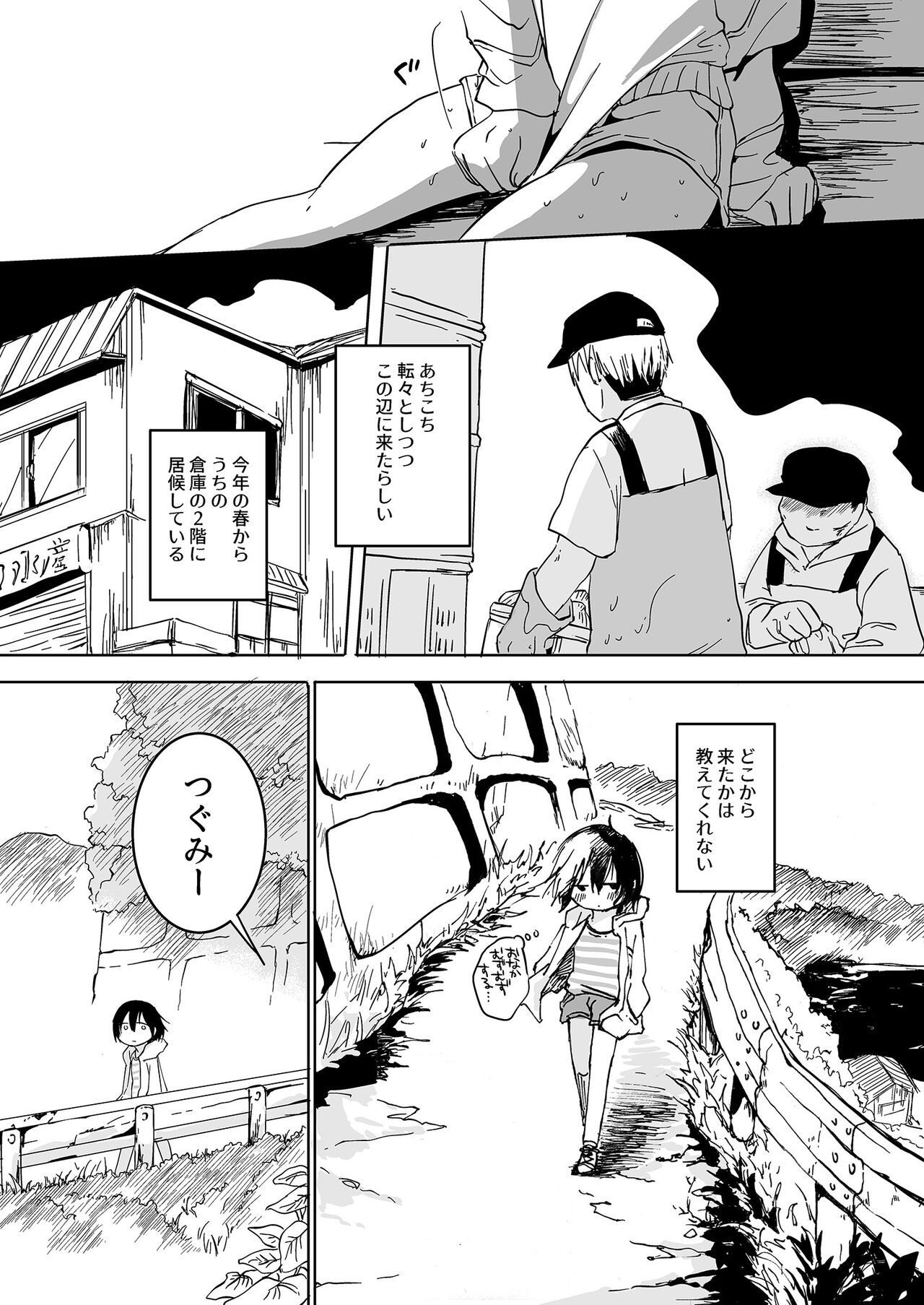 Misaki no Mukou de Machiawase page 7 full