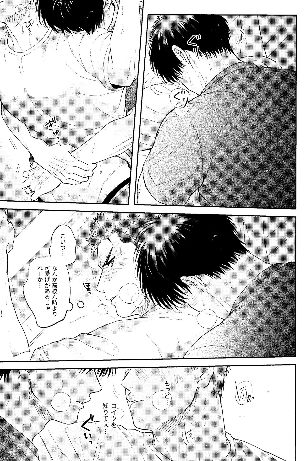 Motto Motto Aishitai page 6 full