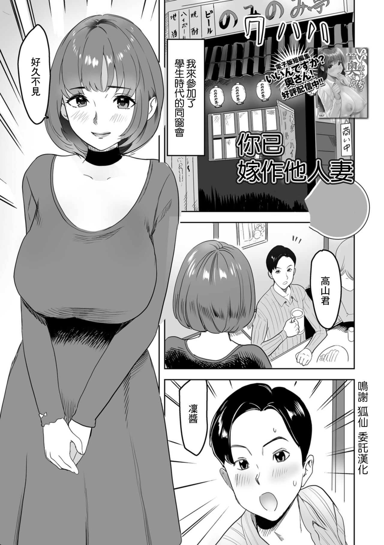 Kimi wa Oku-san ni  Natteita page 1 full