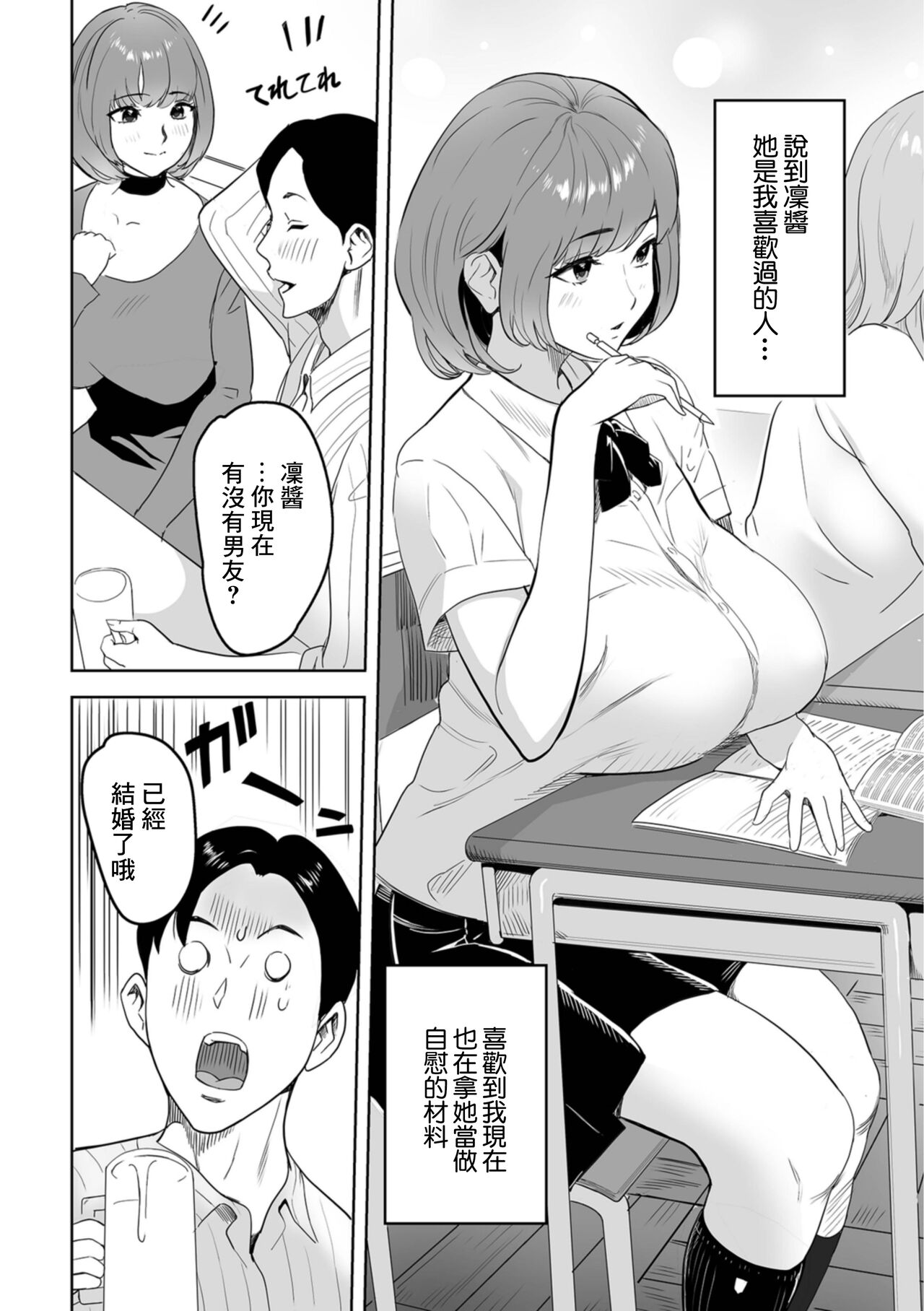 Kimi wa Oku-san ni  Natteita page 2 full