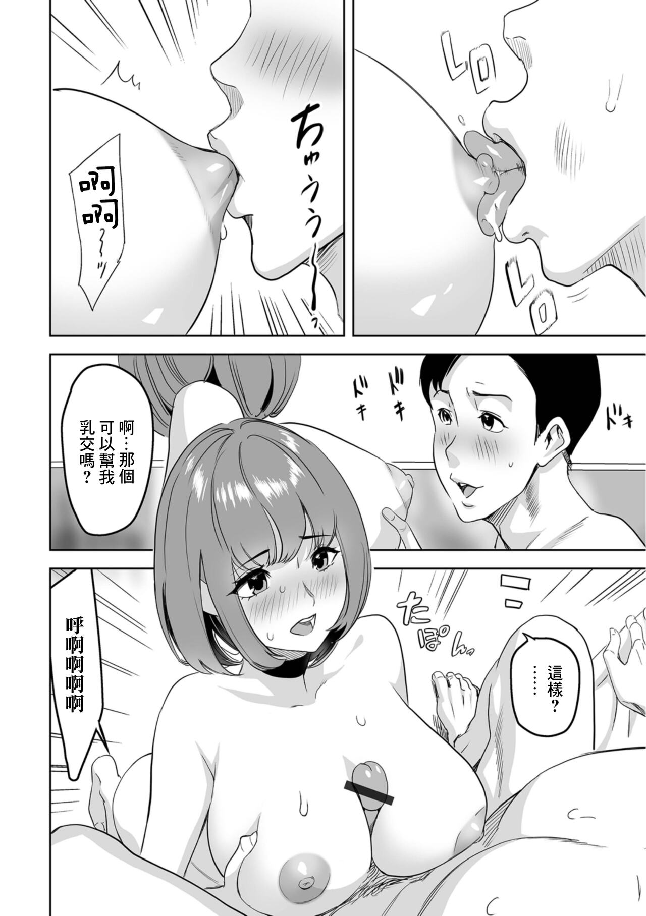 Kimi wa Oku-san ni  Natteita page 8 full