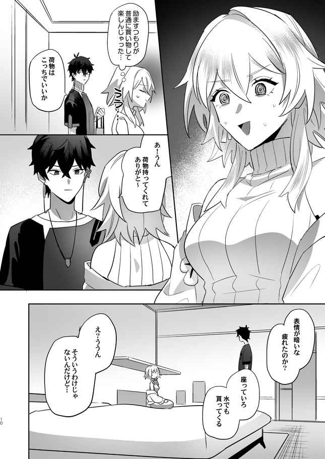 Uchi no Kareshi ni Shite Ageru page 5 full