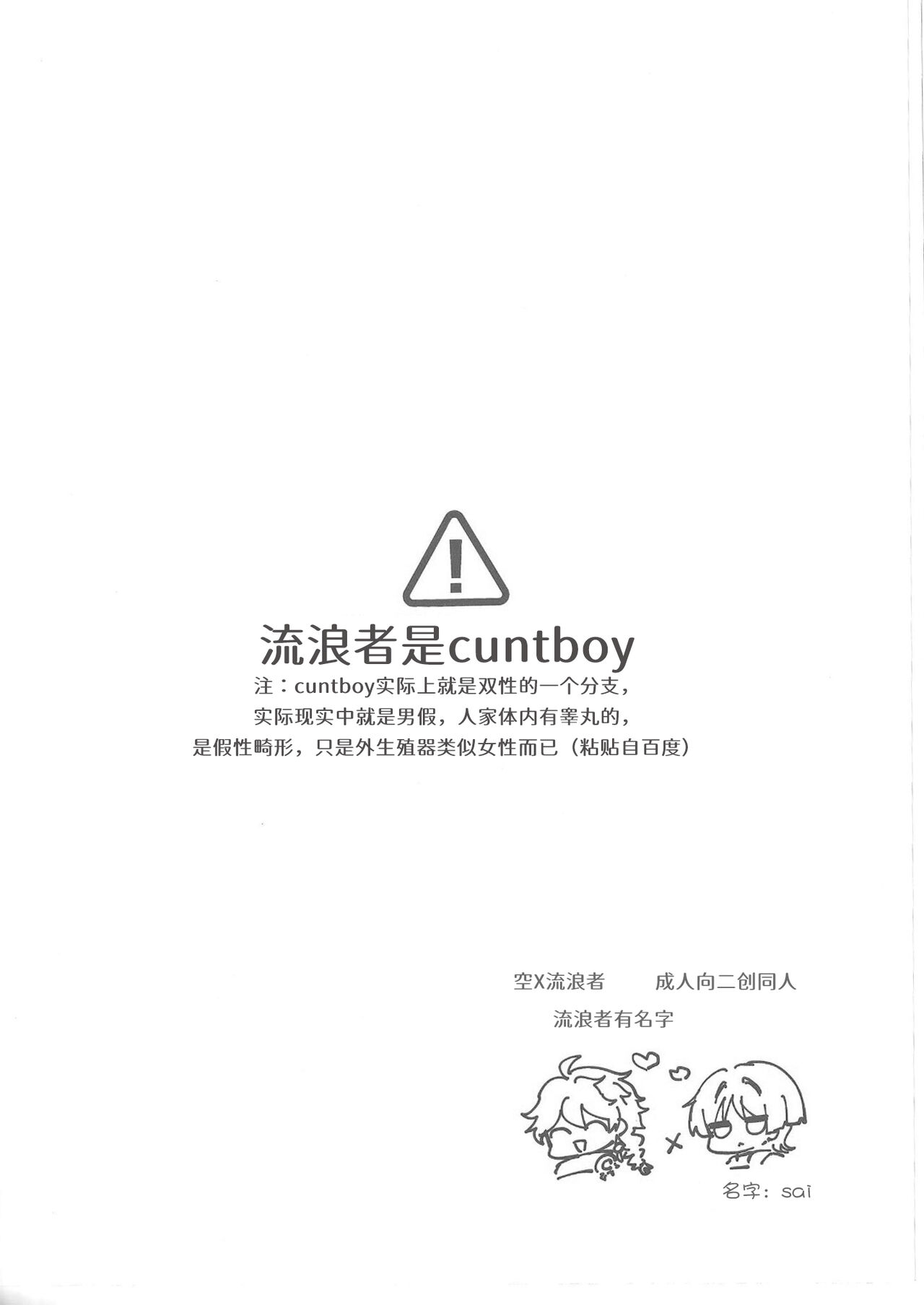 Amai Himitsu  o  Oshiete yo | 请告诉我那甜蜜的秘密吧 page 3 full