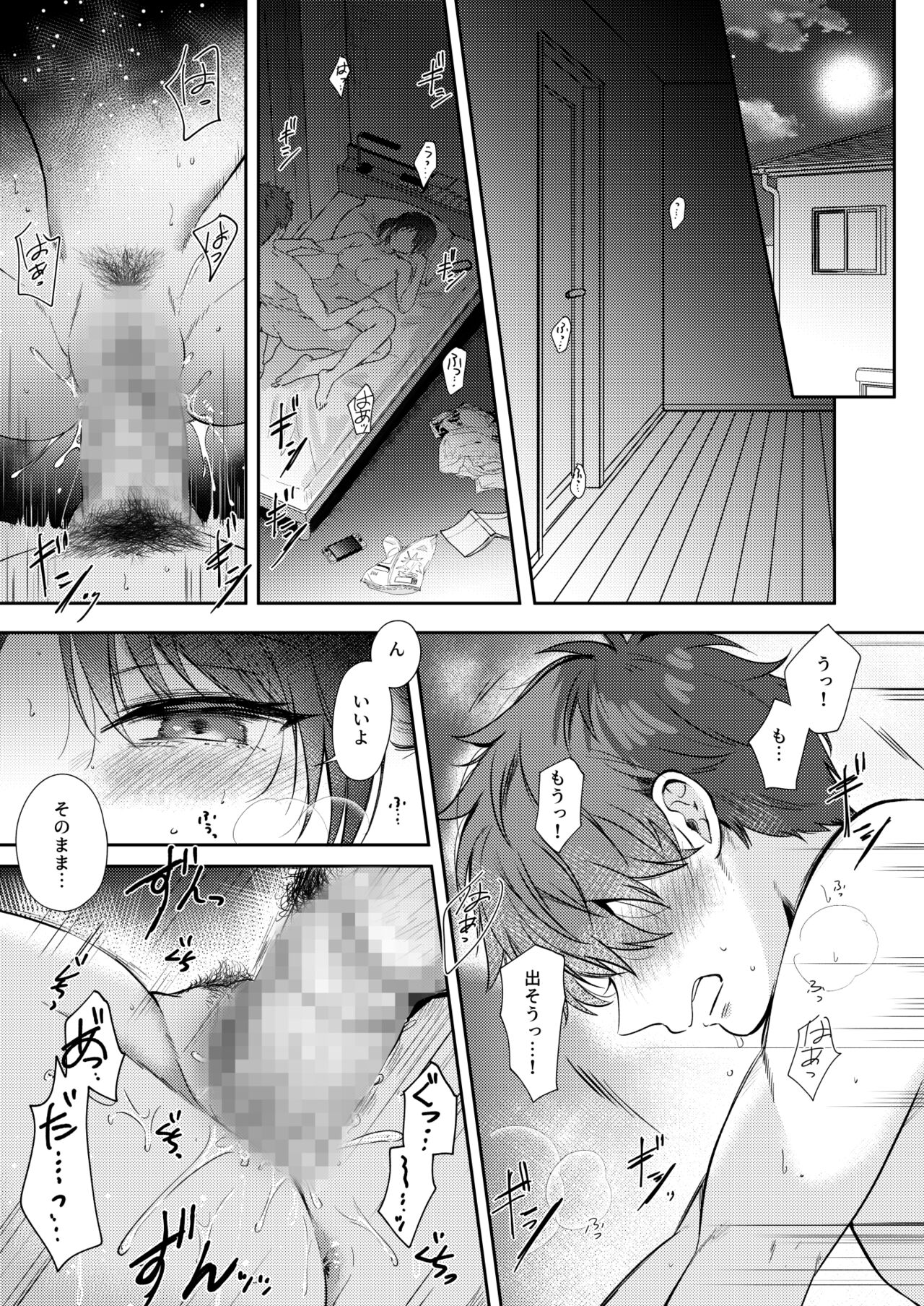 Mujikaku na Osananajimi to Kyoumi Honi de Yatte Mitara 2 page 3 full