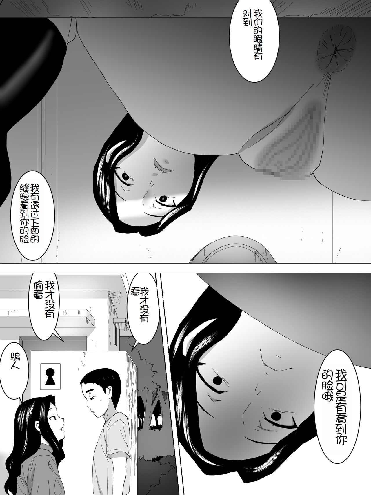 Nozokibare Joshi Benjo page 3 full