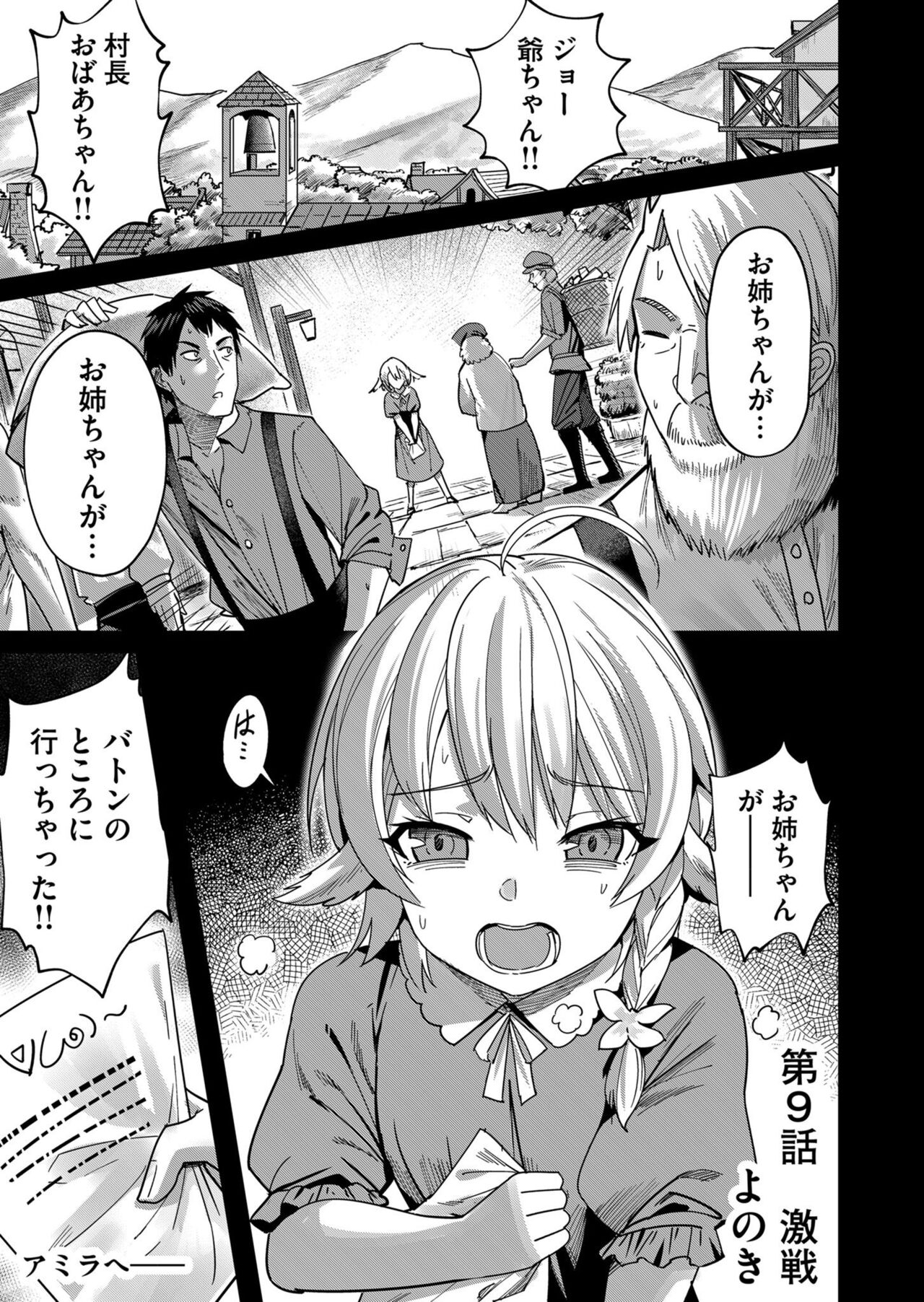 Kichiku Eiyuu Vol.02 page 5 full