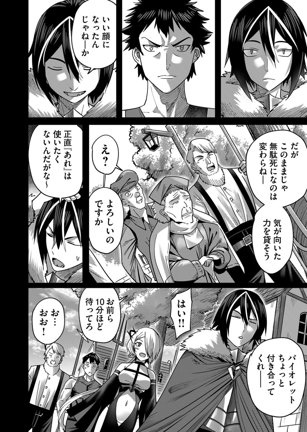 Kichiku Eiyuu Vol.02 page 8 full