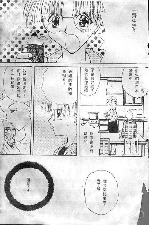 Wonderful World page 1 full