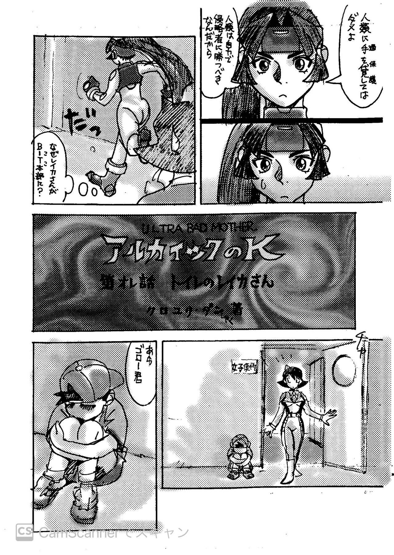 Kikaiou no Ero Manga Gorou-kun Kei with Reika page 2 full